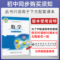 2022版初中教材帮八年级上册数学北师大版解读课本同步教材全解8上培优讲解练习辅导资料 中学初二上册教辅书教材解读解析