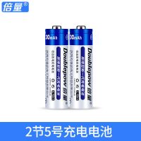 5号充电电池[2节] 五号充电电池大容量闹钟鼠标遥控玩具可充电电池7号5号电池