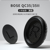 真羊皮黑色耳罩★送黑色隔音棉 博士bose QC35 QC25 QC2耳罩耳机套QC15羊皮耳套AE2头戴式蓝牙耳棉罩降