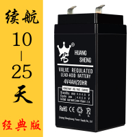 皇盛正品4v4ah电瓶(经典版) 送配件包 4伏电子秤电池专用通用4v4.5AH铅酸免维护蓄电池电瓶4v4ah充电器