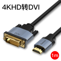1米 4KHDMI转DVI 0.5m(不含)-1m(含) vga转hami同投屏线hdmi转dvi电脑4k1080P手机