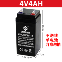 KANG-4V4AH--无赠品 桦利泰电子秤电池4V4AH/20HR蓄电池专用电瓶童车6v5A通用电池4ah