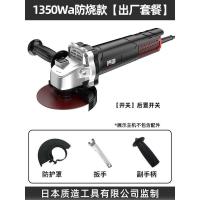 (日本质造)[1350Wa防烧款](出厂配) 日本角磨机多功能家用打磨机手磨机小型磨光机手砂轮机切割机