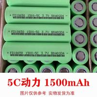 5C 1500mah 2只 18650充电锂电池平头3.7v动力型3C-5C高倍率电动工具手电筒电池组