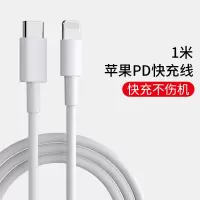 [苹果1米PD快充线]√官方正品 适用于苹果13充电器PD快充头iPhone12promax手机数据线12pro闪充18