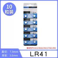10粒装 LR41 LR41计步器温度计纽扣电池AG10/LR1130小电子手表AG13计算器LR44