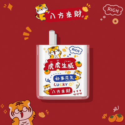 华为MAX 66W[小老虎 八方来財]充电器保护套 华为p50pro mate40pro p40 nova8 mate3
