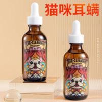 宠物耳螨滴耳液猫狗洗耳液水狗用猫用耳朵清洁用品60ml 宠物耳螨滴耳液猫狗洗耳液水狗用猫用耳朵清洁用品60ml