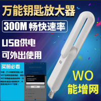 拓实万能钥匙增网器 wifi增强器 手机WIFI信号放大器接收增强无线路由器 中继器扩