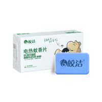 1盒蚊香片(30片) USB驱蚊器电热蚊香片组合车载蚊香器通用户外便携加热灭蚊器