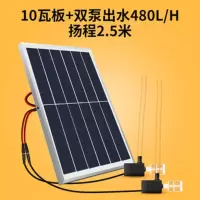 太阳能板9v10w+12v双泵 抽水潜水泵循环冷却微型流水摆件两个太阳能水泵小型鱼缸静音无刷