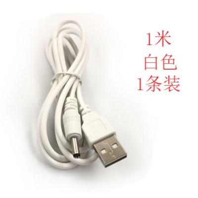 白色充电线[1条装] 1米[收藏关注优先发货] 适用foreoluna2露娜mini2金稻KD308洁面仪洗脸仪充电器圆