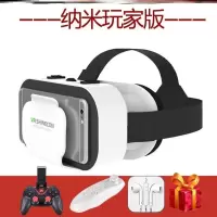 VR眼镜玩游游戏电影手机用4dy便携3d盒子v2虚拟现实游乐设备自源