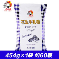 花生牛轧糖454g*1袋-约59颗 上海特产大白兔花生牛轧糖散称500克牛扎糖儿童糖果喜糖