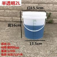 2L半透明桶带刻度线(1个) 塑料水桶 20升刻度桶带塑料线10L半透明白色桶奶茶店带塑料先刻.