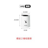 中号麋鹿1只[送垃圾袋2卷] 北欧双层垃圾桶家用客厅厨房垃圾桶家用中号床边卧室垃圾桶高档大