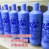 500g久荣洁厕王 1瓶体验装 洁厕王洁厕灵洁厕剂卫生间马桶便池浴室地板清洁剂除垢除臭