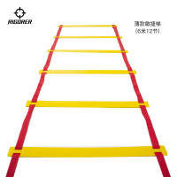 黄色薄款(6米12节) 敏捷梯训练梯软梯足球训练器材健身梯子儿童体能篮球训练装备