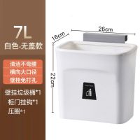 中号7L无盖款[白色]送压圈 滑盖壁挂垃圾桶厨房专用家用橱柜门可悬挂式带盖收纳桶厨余垃圾桶