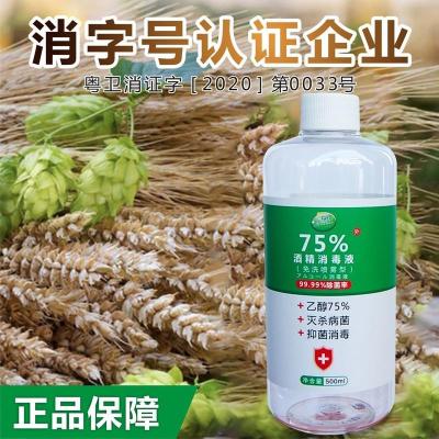 1瓶500ML-[无喷头] 酒精75的度消毒水液喷雾杀菌医用家用室内免洗洗手工业火罐防病毒