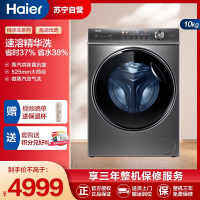 海尔(Haier) 精华洗 10KG 大容量 滚筒洗衣机 大筒径 智能投放 洗烘一体 XQG100-HBD14326L