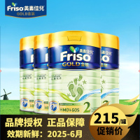 港版Friso美素佳儿金装奶粉2段6-12月900g/罐(4罐装)(效期至2025-6)