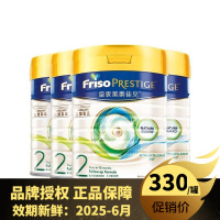 港版Friso皇家美素佳儿奶粉2段(6-12月)800g/罐(4罐装)(效期至2025-6)