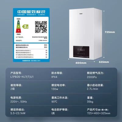 海尔海尔壁挂炉天然气板换式26KW家用智控地暖供暖智慧热水洗浴26HJ7