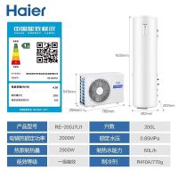 海尔(Haier)空气能热水器家用200升超一级能效WiFi80℃杀菌洗双变频超级节能效率500% J7