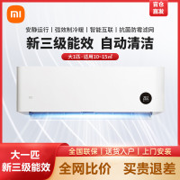 小米(MI)米家空调 大1匹 变频 智能清洁 小爱语音控制壁挂式 新能效冷暖 家用空调KFR-26GW/N2A3