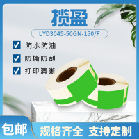 揽盈 LYD3045-50GN-150/F 打印标签