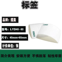 揽盈 LYD40-60 40mm*60mm 标签(计价单位:张)白色 采用强粘聚氯乙烯材料,非铜版纸、不干胶标签