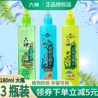 六神花露水祛痱2*180ml+止痒1*180ml共3瓶夏季家庭装防蚊虫清香喷雾