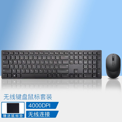 戴尔(DELL) 无线键盘鼠标套装 笔记本台式电脑一体机通用键盘 KM5221W Pro多媒体无线键鼠套装