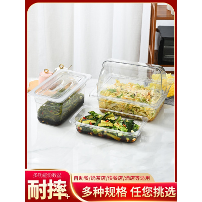 超市酱菜盒展示盒带盖亚克力透明熟食商用份数盒咸菜凉菜盘酱菜缸