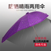 电动车电瓶车雨伞遮阳伞防晒防紫外线可拆卸外卖雨伞电车单车雨棚