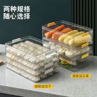 冻饺子盒专用速冻水饺冷冻装馄饨的冰箱保鲜收纳盒分格盒子食品级