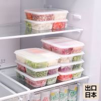 日式冰箱冻肉四分格收纳盒带盖子冷冻盒葱姜蒜分装备菜盘保鲜盒子