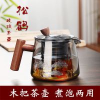 玻璃茶壶家用木把泡茶壶套装耐高温玻璃过滤煮茶壶玻璃茶具泡茶壶茶具