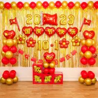 国庆节快乐幼儿园小学教室班级气球布置装饰学校舞台场景晚会氛围节庆摆件