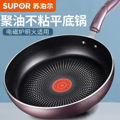 苏泊尔(SUPOR) 火红点煎锅PJ26K3/PJ28K3不粘锅平底锅煎牛排鸡蛋煎锅苏泊尔铝合金炊具 电磁炉燃气灶通用