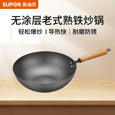 苏泊尔(SUPOR)家用无涂层老式熟铁炒锅32cm臻火蜂窝铁锅 无锅盖VC32RF01