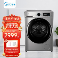 美的(Midea) MG100VT707WDY 美的10公斤洗衣机自动家用直驱变频滚筒智能静音 好直驱选美的