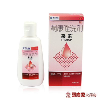 采乐 酮康唑洗剂 50ml 去头皮屑脂溢性皮炎止痒头癣花斑癣花斑糠疹