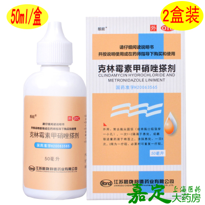 靓能 克林霉素甲硝唑搽剂 50ml 寻常痤疮