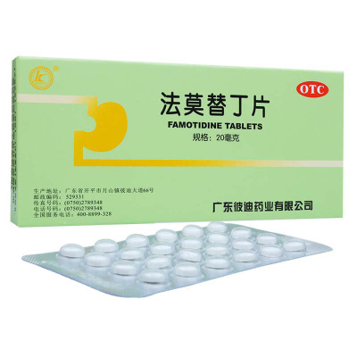 彼迪 法莫替丁片 20mg*24片 胃痛 胃灼热感(烧心) 反酸