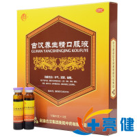 古汉 古汉养生精口服液10ml*12支/盒 补气 滋肾 益精 头晕心悸