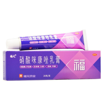 福元 硝酸咪康唑乳膏 20g/支 手足癣股癣花斑癣头癣口角炎外耳炎