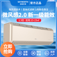创维(Skyworth)1.5匹 微风感 新一级能效变频冷暖空调挂机KFR-35GW/V3HA1D-N1(金色)
