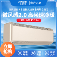 创维(Skyworth)1.5匹 微风感 新三级能效变频冷暖壁挂式卧室空调挂机KFR-35GW/V3HA1D-N3 金色